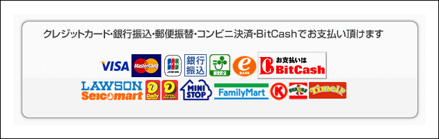 お支払い方法